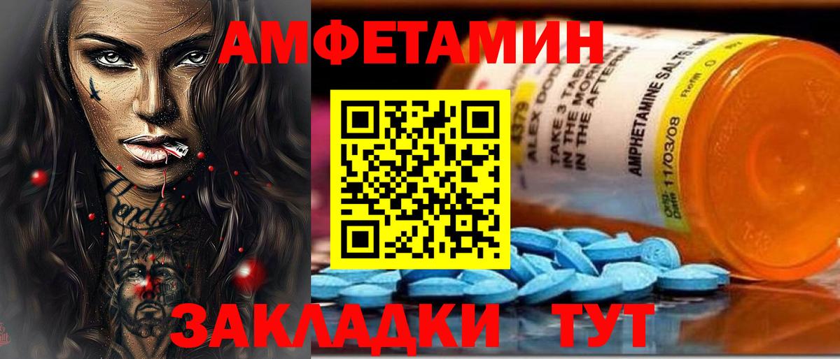 АМФЕТАМИН 97%  Вход с VPN  АМФ  Можайск  Amphetamine 