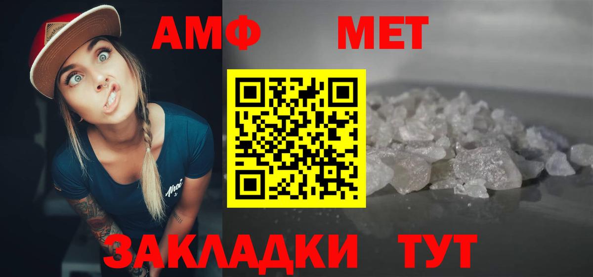 Amphetamine 98% Можайск