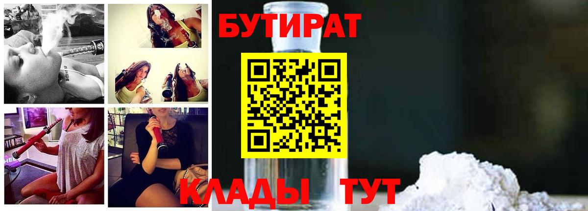 Бутират оксана  Бутират  Можайск  Вход с VPN 