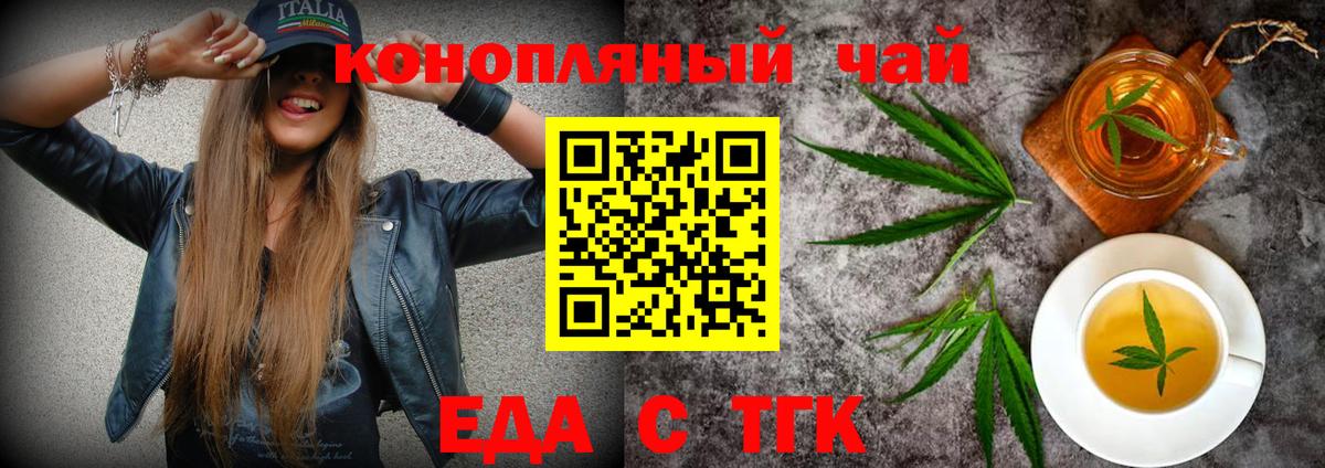 Cannafood марихуана  Вход с VPN  Можайск 