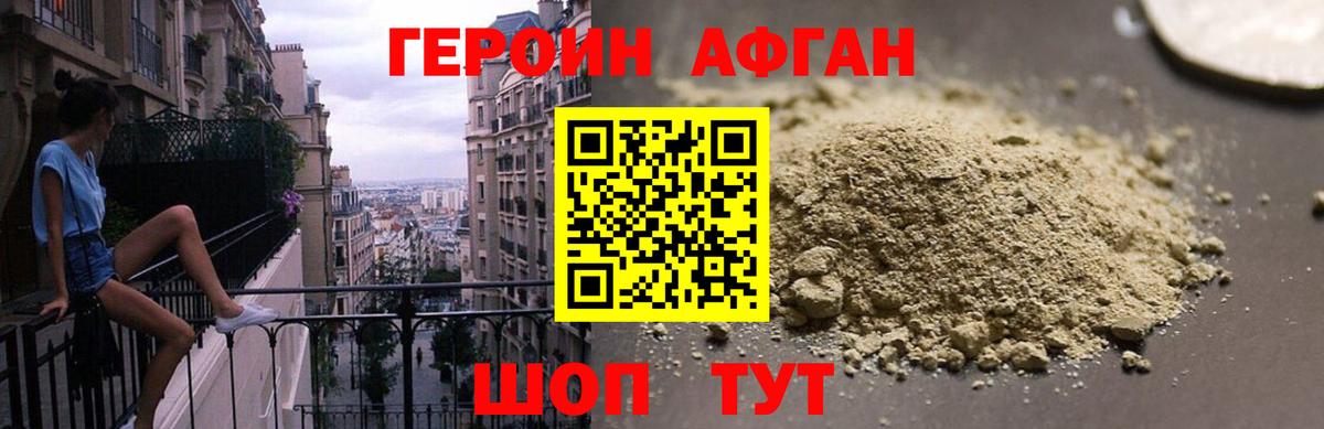 ГЕРОИН гречка  Героин  Можайск  Вход с VPN 
