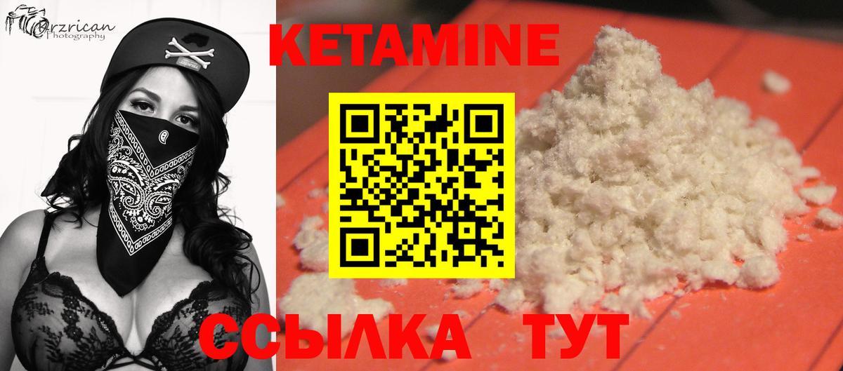 КЕТАМИН VHQ Можайск