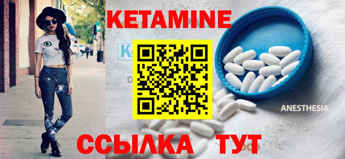 Можайск  КЕТАМИН VHQ  Вход с VPN 
