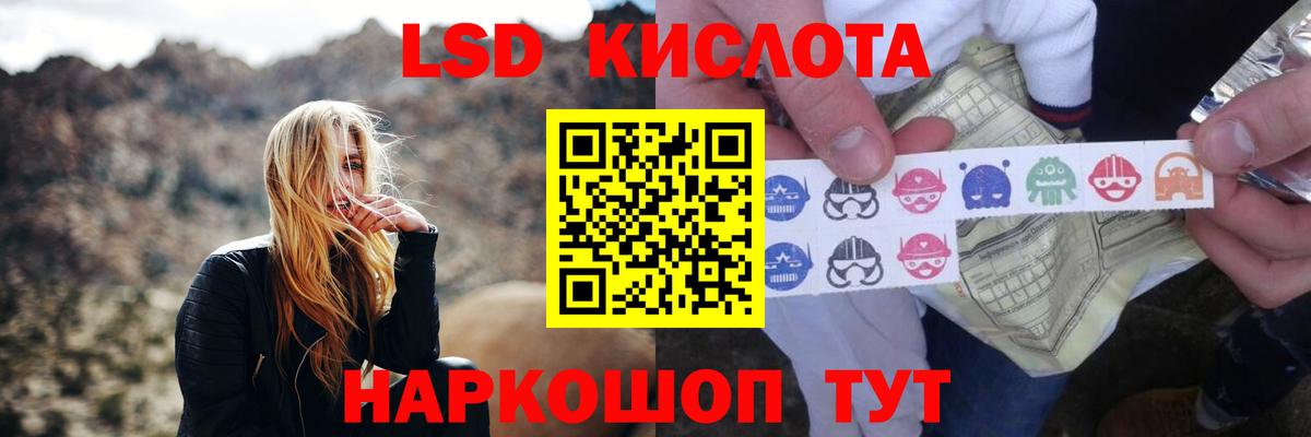 ЛСД экстази кислота  Вход с VPN  Лсд 25 экстази ecstasy  Можайск 