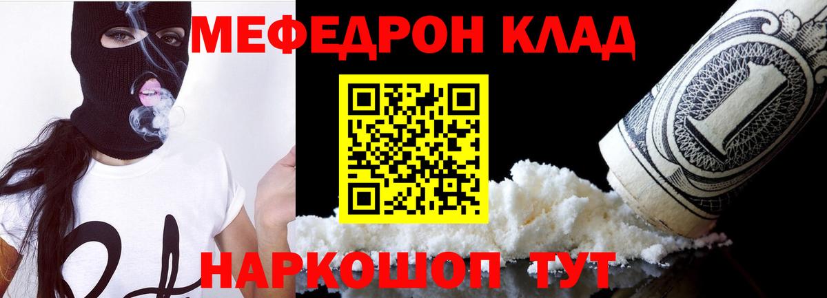 Можайск  МЯУ-МЯУ мука  Вход с VPN  МЕФ  МЕФ мука 
