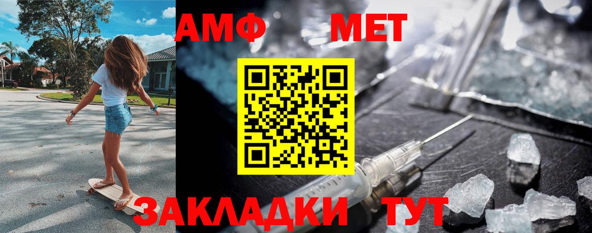 Первитин Methamphetamine Можайск