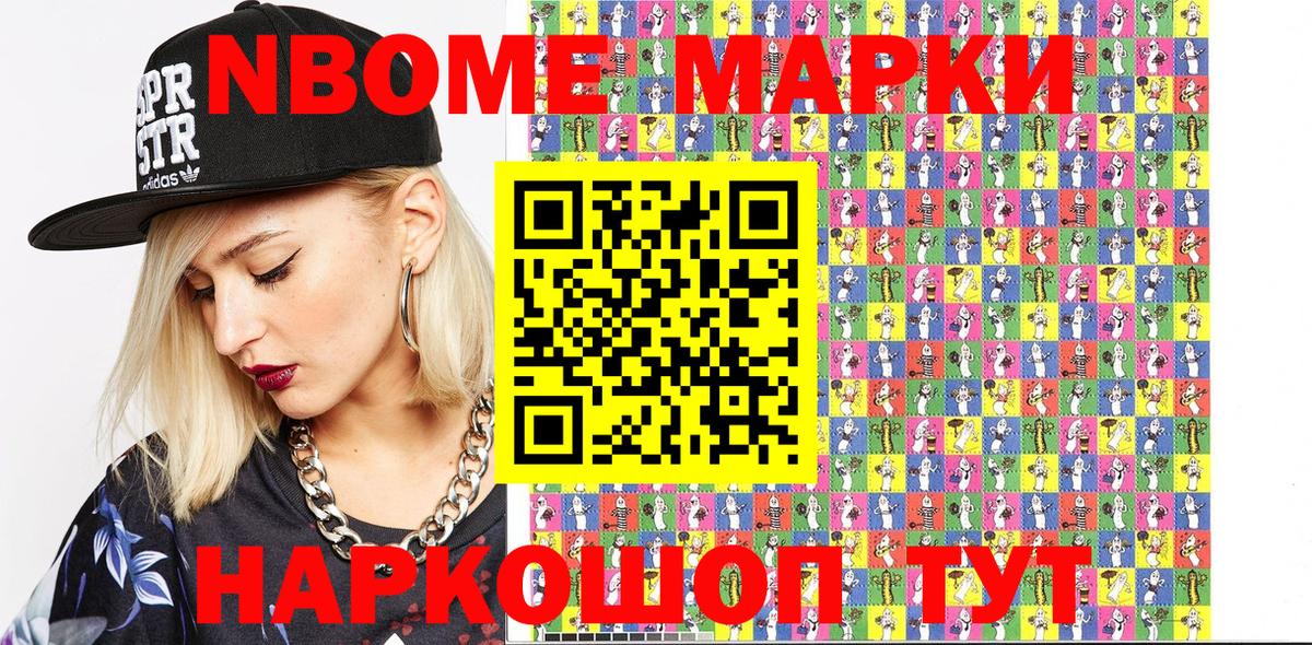Можайск  Наркотические марки 1500мкг  Вход с VPN 